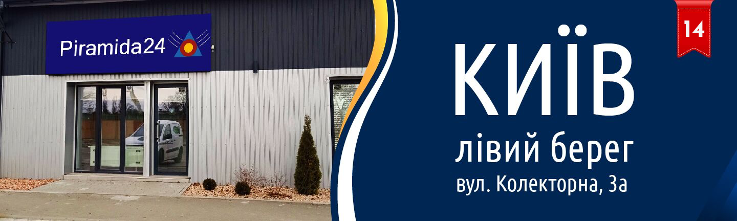 Магазин у Києві