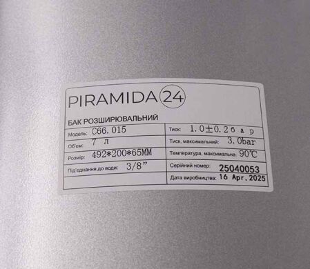 Бак розширювальний універсальний 7 л. 3/8 (13N6000713), ціна | Піраміда24